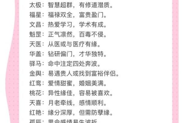 神煞里有桃花是什么意思,桃花神煞在四柱(详解 与桃花有关的八字命运)