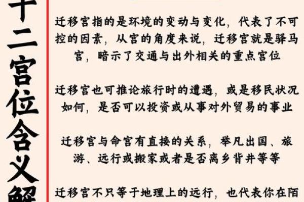 紫微斗数迁移 紫微斗数迁移宫看出国？