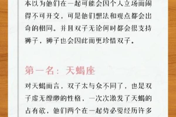 金牛座一区与双子巨蟹座的星座配对