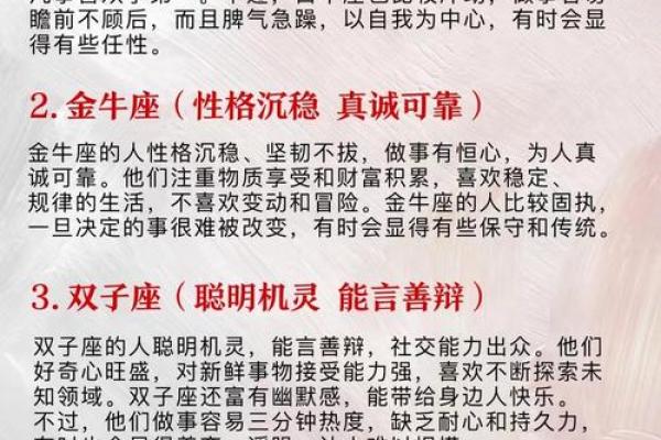 金牛座一区与双子巨蟹座的星座配对