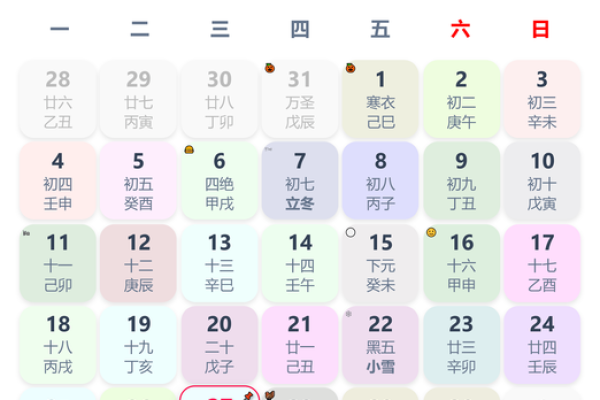2024年8月12日(农历七月初九)每日老黄历宜忌详解