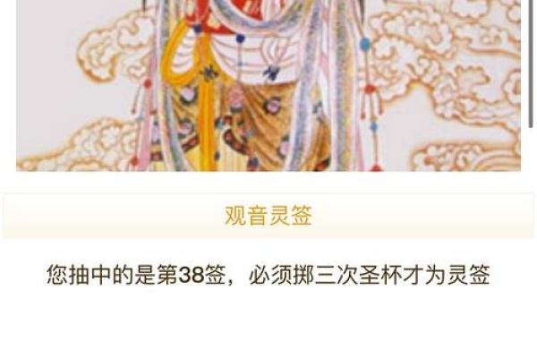 观音灵签68签姻缘选择