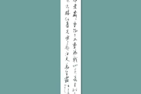 八字千秋，独霸天下！