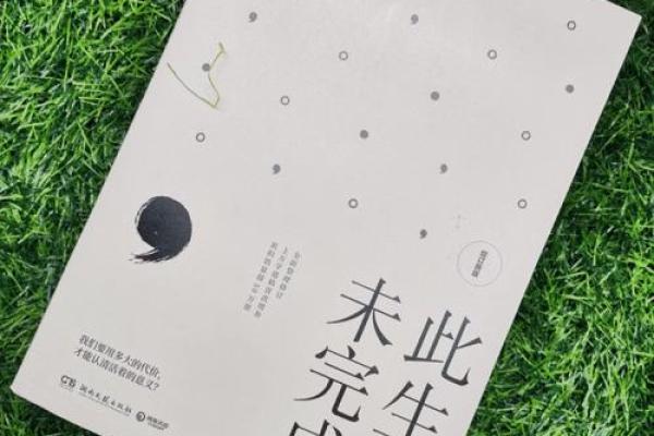 于娟的八字