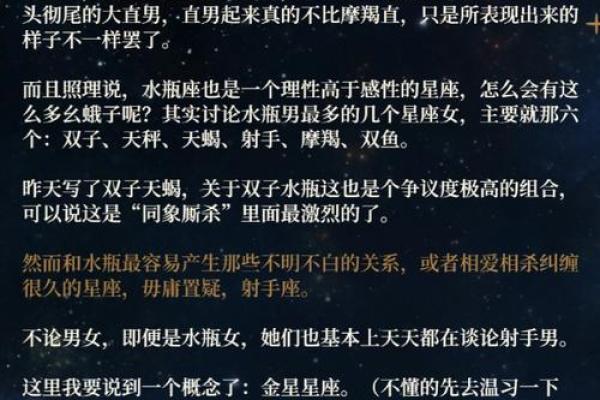 水瓶男和射手女合适吗 水瓶男和射手女配对指数