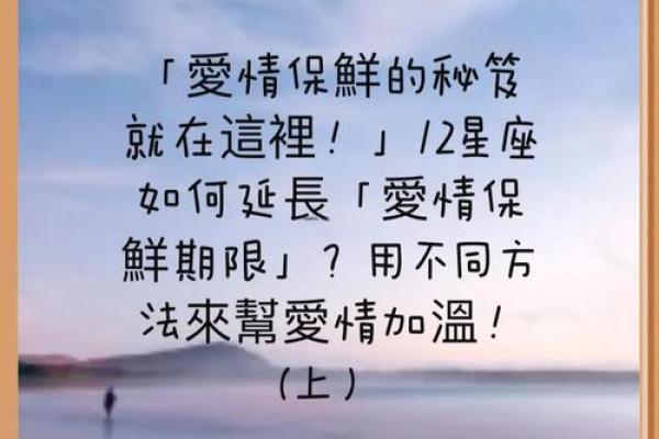 12星座的热恋期多长金牛要逆天
