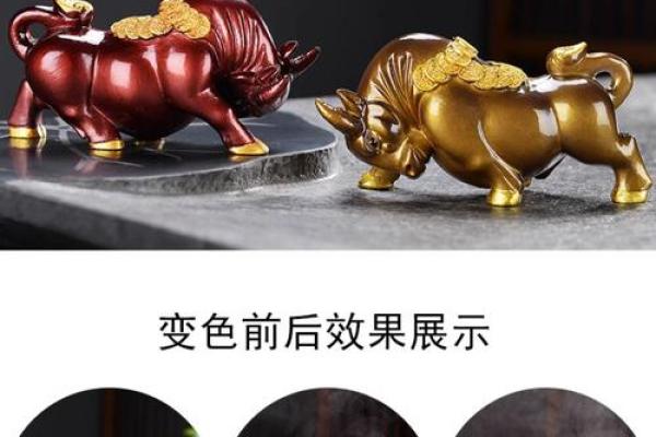 风水摆件：风水牛的选择注意事项