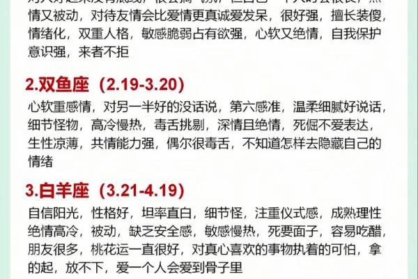白羊座女生和什么座最配对 白羊座女生最吃哪一套