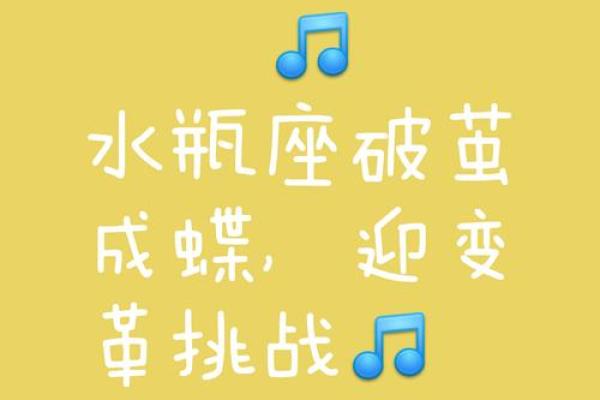 东南西北哪一个方位象征水瓶座