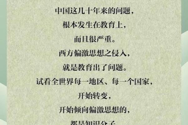 南怀瑾：谈八字与改变命运（建议收藏）