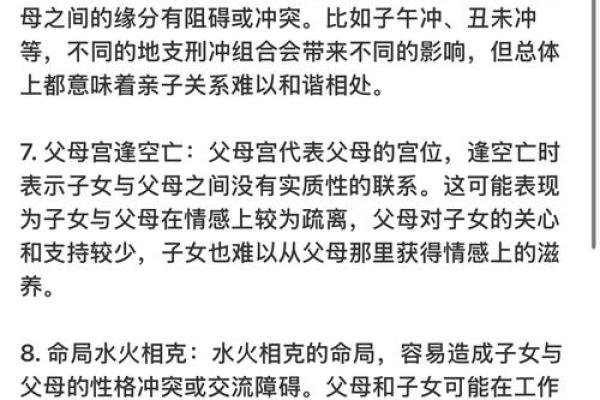 命里就有当小三的八字