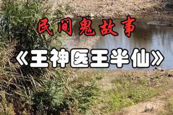 古代十大离奇算命故事视频