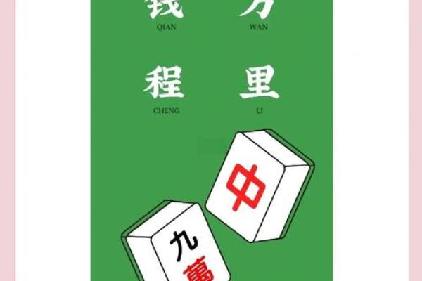 十个字算命