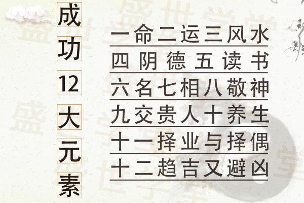 八字与磁场的关系