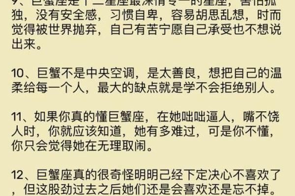 巨蟹座和巨蟹座配对率高吗