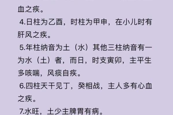 算命人的常用语言是什么