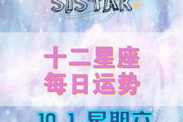 10月份运势好到炸的星座