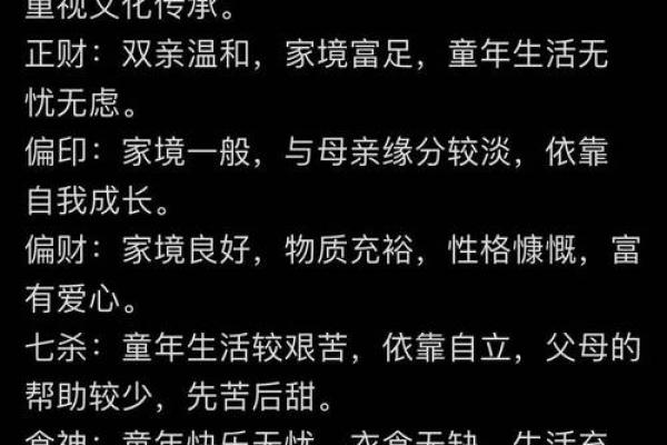 人生八字预测