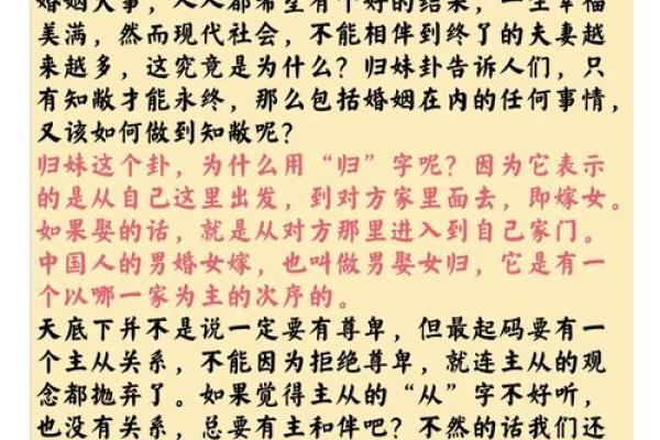 周易姻缘配对卦