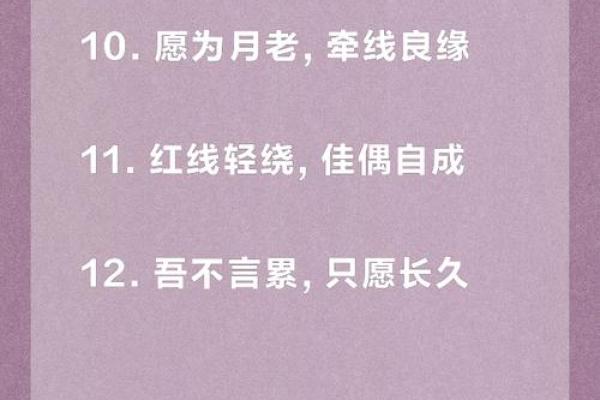 月老姻缘歌曲 月老姻缘的句子？
