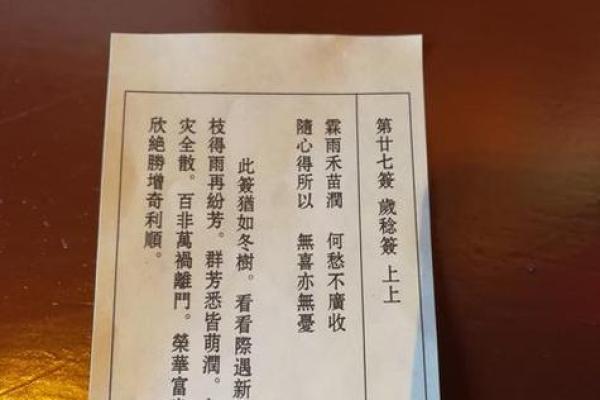 观音灵签83签解签未宫
