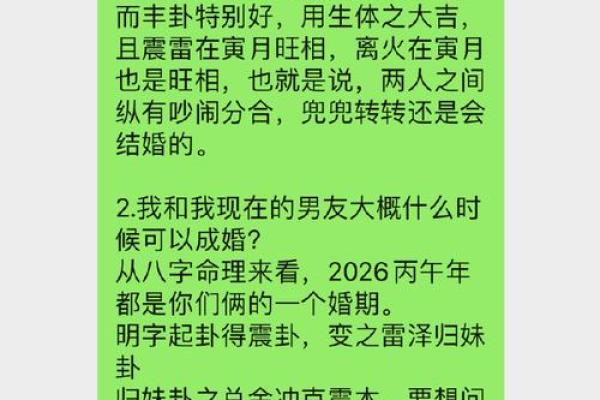 八字查询婚姻星