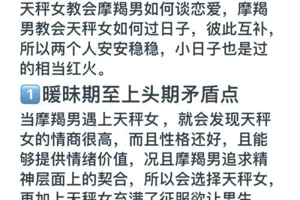 龙天蝎座男配对兔天秤女好吗