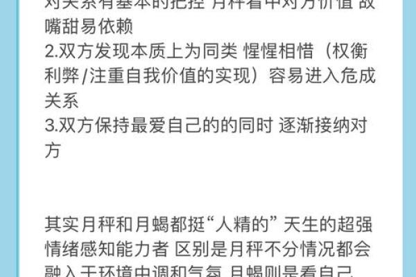 龙天蝎座男配对兔天秤女好吗