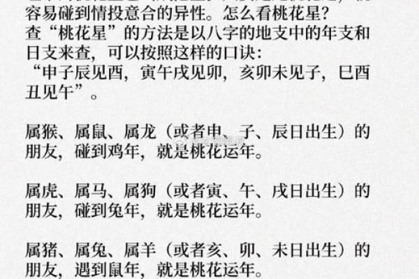 风水姻缘运差的女孩特点解析