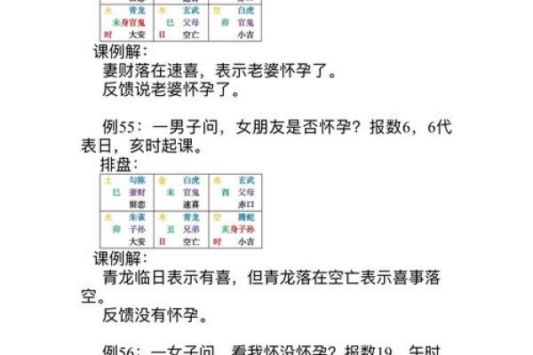 风水姻缘运差的女孩特点解析