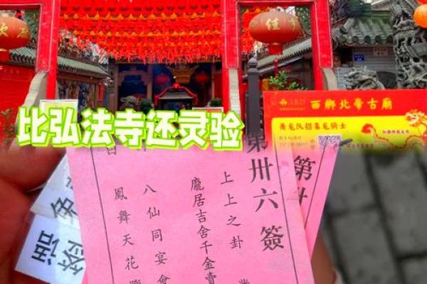 北帝灵签6
