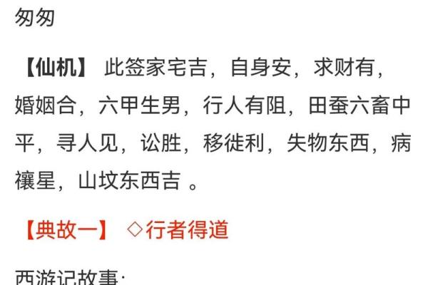 覌音灵签