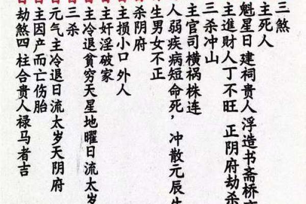 公墓风水，风水吉凶断法有什么