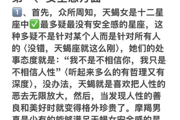 天蝎座男和处女座女配对指数 互补性格向未来