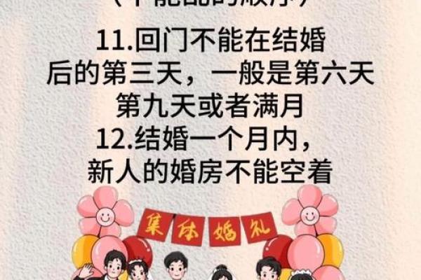 不是结婚吉日怎么破解 不是结婚吉日怎么破解呢？