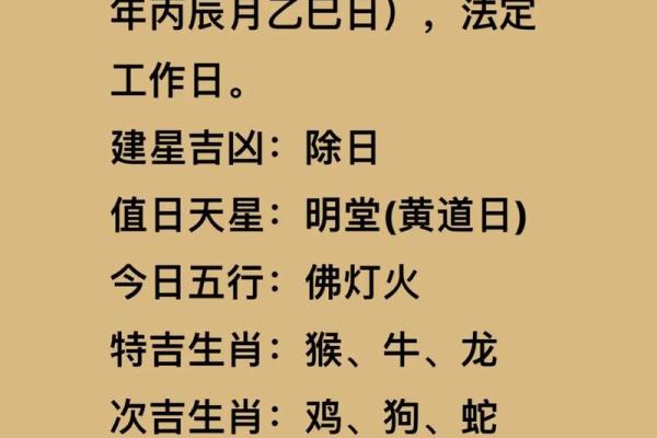 今日喜神方位查询 2024年12月6日喜神在哪个方向