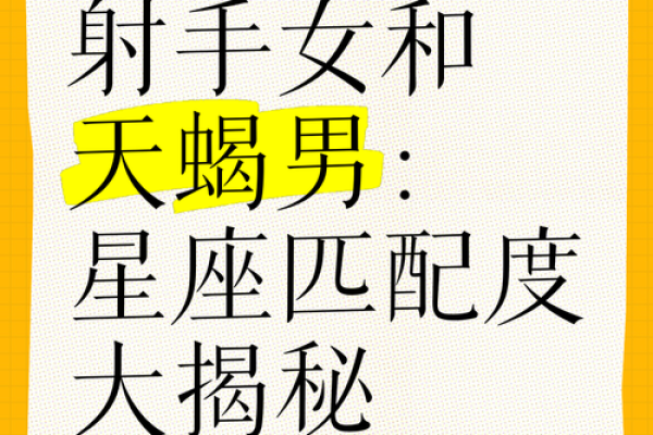 天蝎男和水瓶女配对指数 天蝎男和水瓶女在一起会怎么样