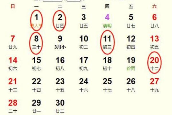 查看今天的黄历,今天是黄道吉日查询
