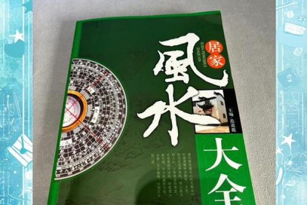 不聚财的风水特征 怪不得你家是越过越穷