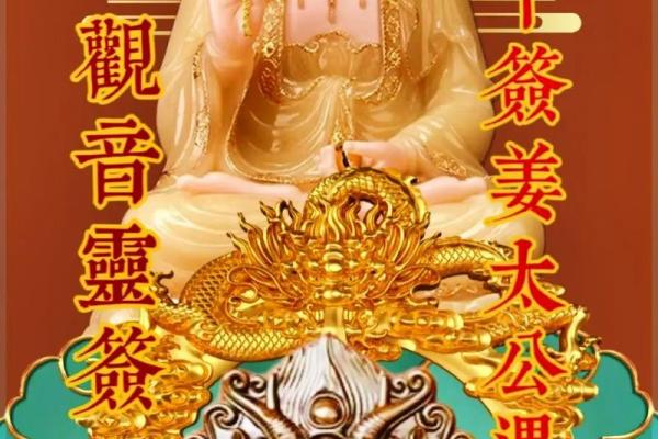 观音灵签第92签求子有吗