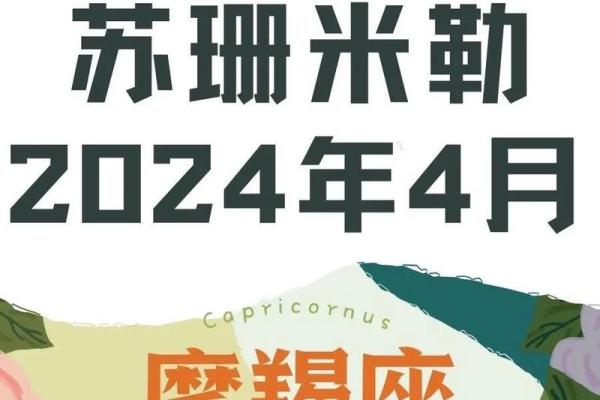 苏珊米勒每日星座运势2.14
