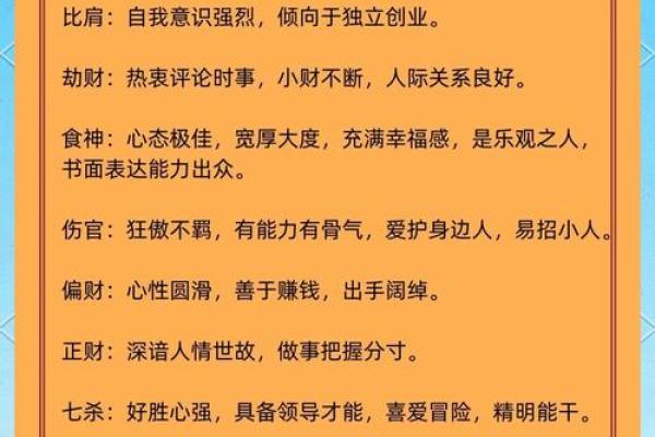 学八字务必掌握的四大基础