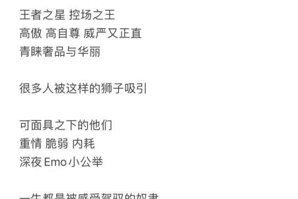 狮刃星座运势