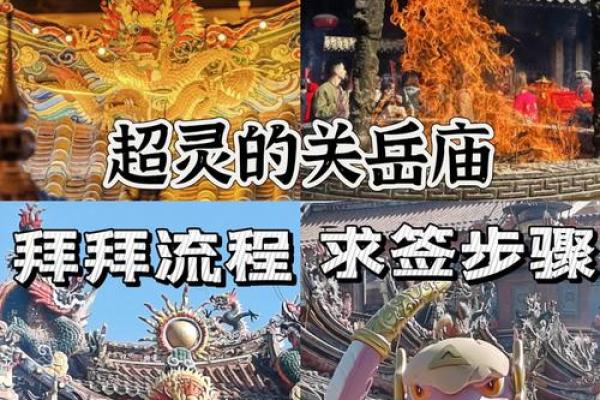 五岳圣帝48灵签大全