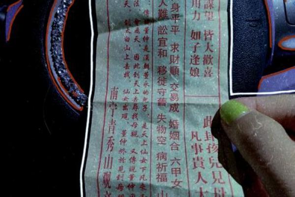 观音灵签第1签求财详解
