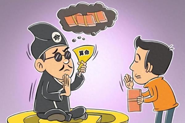 算命先生说自己很穷的