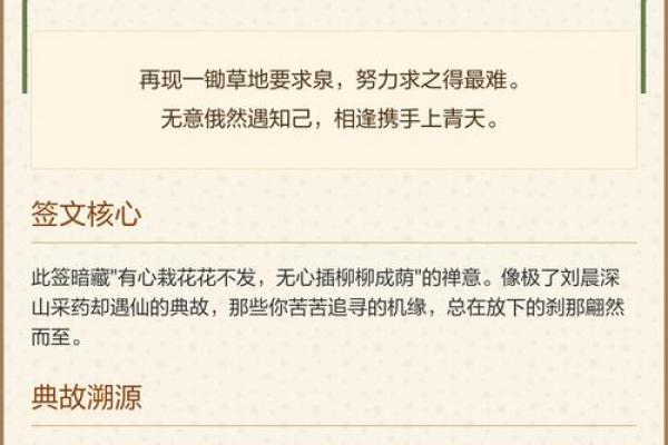 观音灵签45解