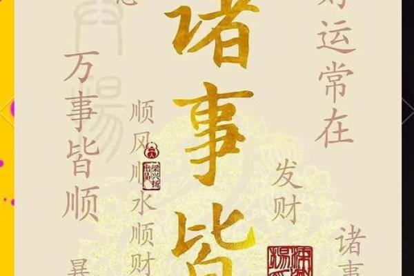 八个小诀窍；让你新年风水开运
