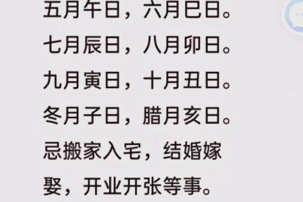 大师谈谈选择吉日吉时