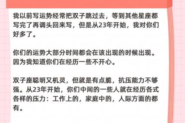 2024运势顺利的星座